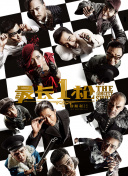 日本无遮挡